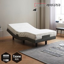 레이디가구 션 모션베드 1100프레임＋메모리폼, 그레이