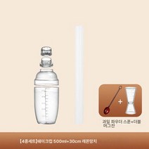 핸드드립 레몬차 만들기 도구 풀세트 핸드드립 쉐이크 컵 폭타 레몬 도구 밀크티 가게 핸드드립 컵, 색깔4, 하나