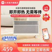 온풍기 가정용온풍기 전기온풍기 미니온풍기 욕실온풍기 미니히터 벽걸이온풍기 화장실온풍기 캠핑온풍기 사무실온풍기 Xiaomi Mi 가전 히터 온도 조절 버전/스마트 그래 핀 에너지 절, [02] Mijia Graphene 스마트 전기 히터