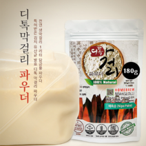 생 막걸리 만들기 천연 유산균 파우더 키트 세트 180g