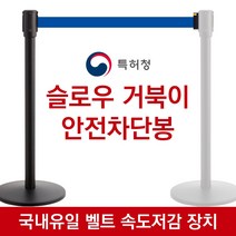 바닉스차단봉 2중안전장치 속도조절 ST610 가이드라인, 3M 블루, 1개