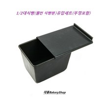 대풍BakeryShop 1/2대식빵틀유압세트 (풀먼식빵팬유압세트) 양면테프론코팅