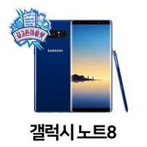 갤럭시 노트8, 랜덤발송 A등급, 갤럭시노트8 64G