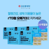 중성 지방 축적 좁아지는 혈관 건강 관리 혈행 혈류 흐름 조절 혈관벽 발병률 낮추는데 에 좋은 rtg 알티지 오메가3 영양제, 5BOX(10개월분)