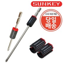 썬키 샤크자화기 비트자화기 SSM-2S SBM-100 SBM-150 전사이즈, SBM-150 1EA