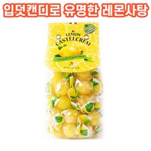 상상공간 천연 과일향 상큼한 포지타노 레몬 오렌지 임산부 입덧 캔디 낱개 포장, 1+1개(400g)