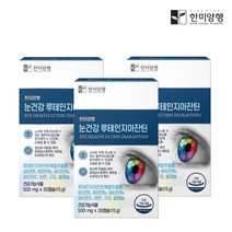 [한미양행] 루테인 지아잔틴 눈건강 비타민 영양제 500mg 30캡슐 3박스, 상세 설명 참조, 상세 설명 참조