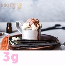 베이킹얌 태림 타히티 바닐라빈 1줄 (약 3g)