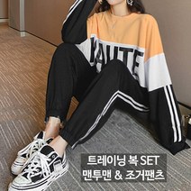 르엠마 배인디 여성 트레이닝 세트