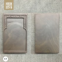벼루 청창 8촌 송갱원석 천연문방 사보비흡연서예연 벼루 먹-49565, 옵션16
