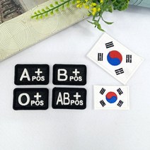 위급사항 혈액형패치 밀러터리 혈액형와펜 2시이전당일발송, 4.AB형, 선택안함