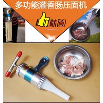 캠핑 만들기 소세지만들기기계 제조 기계 소고기 순대 건강식 소시지 핫도그 수제, 리모콘 튜너 3개 패널 증정