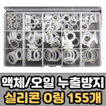 실리콘 고무 오링 O링 고무링 오일링 패킹 155개 세트