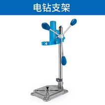 핸드드릴 드릴링 높이 정밀도 미니어처 다용도 가정용 산업 고정밀 작업대 해머드릴, T05-8108 철 받침대