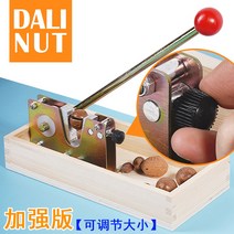 호두 까는도구 견과류 쉽게 까기 기계 오프너 망치 밤가위 가정용 껍질 껍데기 제거, 베이직 크기조절가능