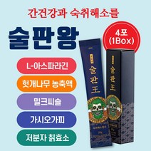 숙취해소 간건강 젤리 달고나맛 술판왕 20g 12포/20포, 20포
