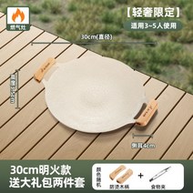 그릴 한식 철판구이 그릴팬 캠핑 바베큐 고기불판 후라이팬, 30 cm