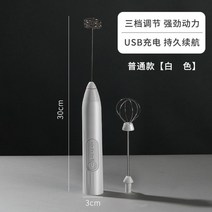 미니 거품기 USB 홈베이킹 전동휘핑기 계란 가정용머랭기 머랭 휘핑기 무선 가정용반죽기, B