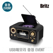 브리츠 BZ-C3900RT 휴대용 라디오 카세트 CD 플레이어 오디오 사은품 EVENT