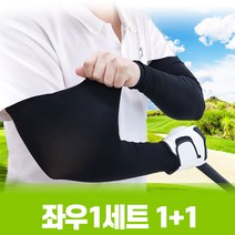 지이엘 골프 자외선 차단 팔토시 2세트 쫀쫀한 밀착감 굵은팔 팔뚝 빅사이즈, 1세트 2개 화이트