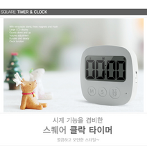 탁상시계 겸용 스톱워치 스퀘어 스터디 타이머 수험생 요리 스탑워치 수험생스톱워치 공부타이머 수험생타이머 고시생 공시생 주방 식당 요리 치킨 튀김 미용실 타이머 헬스 복싱운동 초시계, 시계겸용 스퀘어 타이머