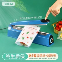 실링기 소형 가정용 수압식 코팅기 비닐포장백 식료품 수동 차잎 자 봉인함 덥다 전용 2249546555, 과열되고 있다 보호 (30CM )실링