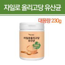 물에타먹는 장까지살아가는 약국 초등학생 5살 수험생 김청 유산균 장도달 박테로이데테스 락토바실루스 자일로올리고당 루테리 SYNBIOTICS 유산균
