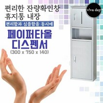 VH-33 고강도 스테인레스 노출형 페이퍼타올 디스펜서, 1