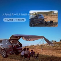 텐트레일러 캠핑 카라반 폴딩 에어텐트 차박 텐트 야외 테일, 하늘색 440200cm