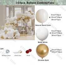생일 풍선 레터링 파티룸 베이지 화환 키트 화이트 샌드 웨딩 헬륨풍선 브라이덜샤워, 20 10Ft Balloon