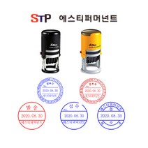 날짜도장 날짜스탬프 일부인 약국도장 접수 발송스탬프 원형스탬프, 보라(기본색상), 팩스로보내기, 샤이니시간지름40mm