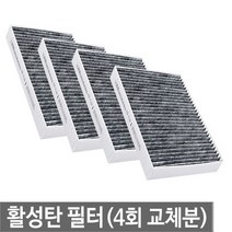 맑은필터 1+1+1+1활성탄 차동차 에어컨필터(4회교체분), 015C(4개)-더뉴아반테13.8월~15.9월