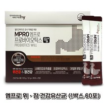 한국야쿠르트 엠프로 프로바이오틱스 윌 유산균 영양제 +자재스토어 마스크셋트, 1개, 120g