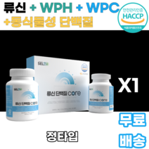 류신 단백질 코어 leucine protein wph wpc 산양유단백 동물성 식물성 필수아미노산 라이신 메티오닌 발린 이소류신 트레오닌 보충제 보충재 로이신 근육 운동 헬스, 180정, 1박스
