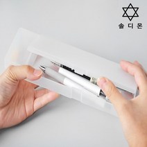 솔디몬 pvc 투명필통 무지 플라스틱 파우치 심플 대학생 필통 반투명 색연필, 1개, 반투명 중형