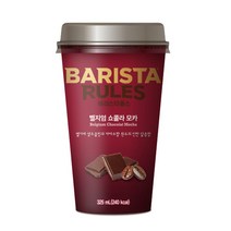 바리스타룰스 MI012)바리스타 쇼콜라모카325ml 10컵, 20개, 325ml