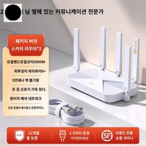 확장기 무선공유기 와이파이 무선랜 증폭기, 순천조망세트(메쉬조망)전방신호만감1신호가두배로안정, 표준배치
