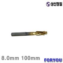 Foryou24974 상신정밀 카운터보어 8mm 100mm 1개 리머 공작 초경 보어