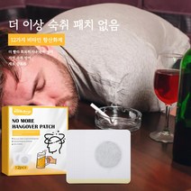 South Moon 숙취해소 상쾌한 컨디션 회복을 완화되다 두통, 1갑12pcs
