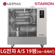 LG전자A/S 스타리온 원적외선 돈풍기 열풍기 백등유 튜브 히터 석유 곱창 난로 19평 25평 30평 36평 47평, 36평(SH-F3613GXM)