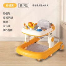S-0817 아기 보행기 걸음마 연습 보조기, 디럭스/레몬옐로우(O라인방지+쿠션+익지음반)