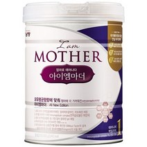 아이엠마더 분유 1단계, 3개, 800g