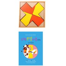 소근육 십자가 도형 교구+교재5세용 어린이집 두뇌개발 돌봄 준비물, (교구)도형분할-십자퍼즐