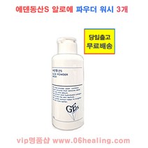 에덴동산S 정품/알로에 파우더워시 옵션구매/당일출고, 90g, 3병