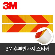 HEXIS 3M 후부반사지 한쪽, 600mm x 140mm 좌
