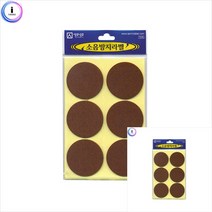 소음방지 45X45MM 식탁다리커버 의자스티커 식탁다리커버 의자소리