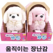 귀여운 움직이는 걷는 강아지 인형 푸들 장난감