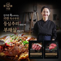 [김가연] 똑소리나는 소양념구이 부채살300g*2+등심추리300g*2, 단품