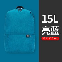 샤오미 백팩 15L 백팩 솔리드 책가방 여대생 여행 초등학생 2021 신상패션투어