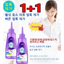 [1+1]활성곰팡이 옷 세정제120ml*2옷 세정제 분무기 뽑아쓰는 빨래세제 빠른 얼룩제거 옷 손상 없을, 세정제 120ml*2